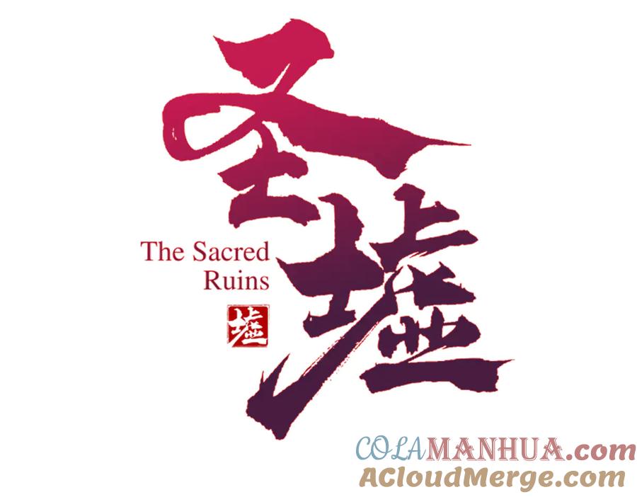 圣墟 第119话 反败为胜 第9页