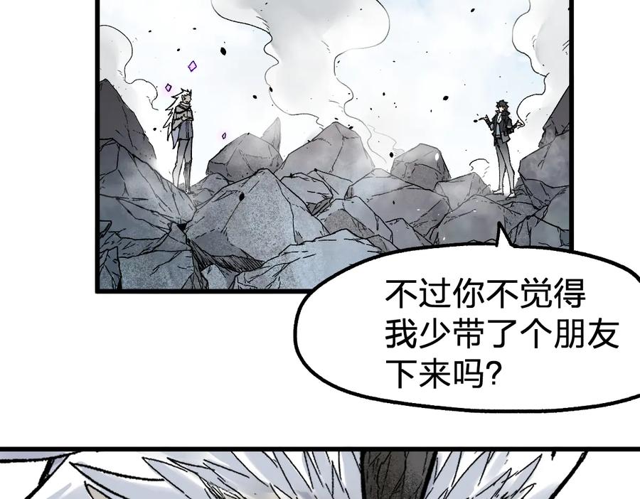 圣墟 第119话 反败为胜 第58页