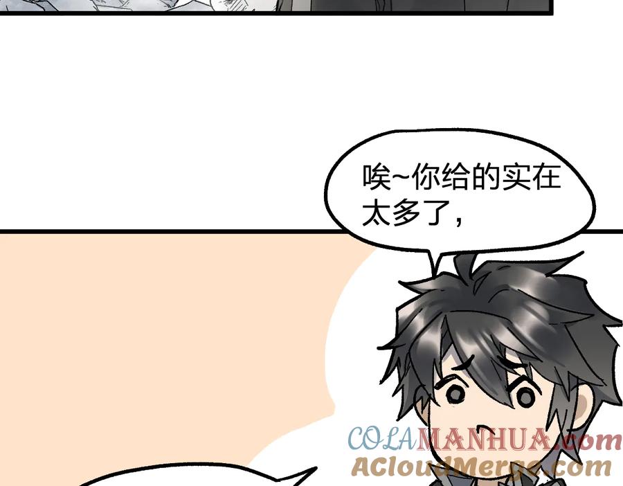 圣墟 第119话 反败为胜 第53页