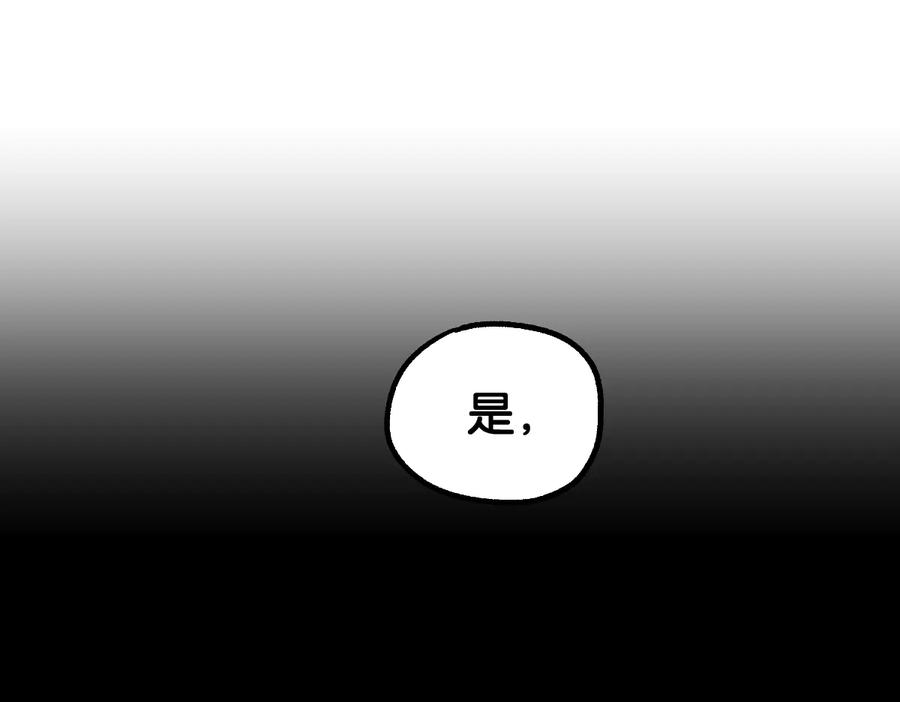 圣墟 第119话 反败为胜 第144页
