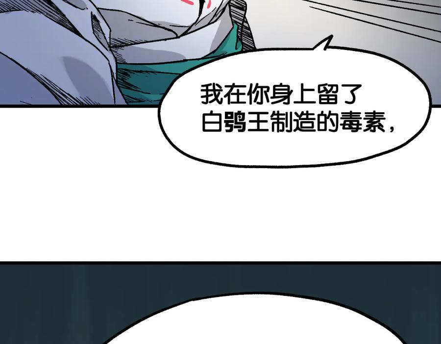 圣墟 第119话 反败为胜 第135页