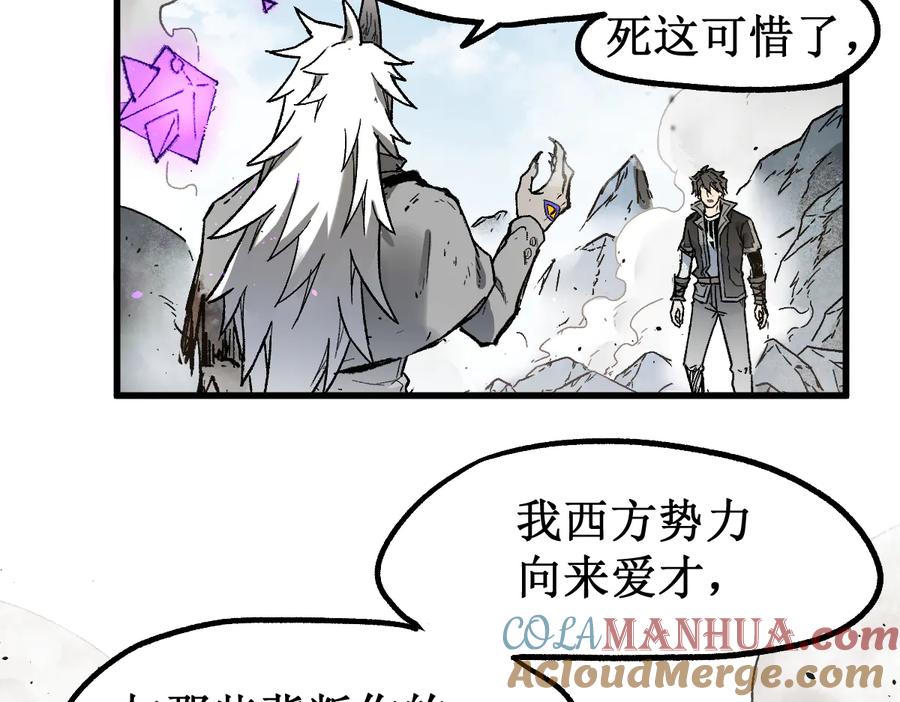 圣墟 第119话 反败为胜 第37页