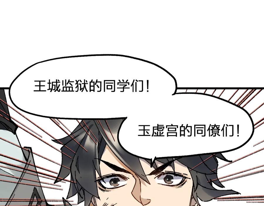 圣墟 第119话 反败为胜 第154页