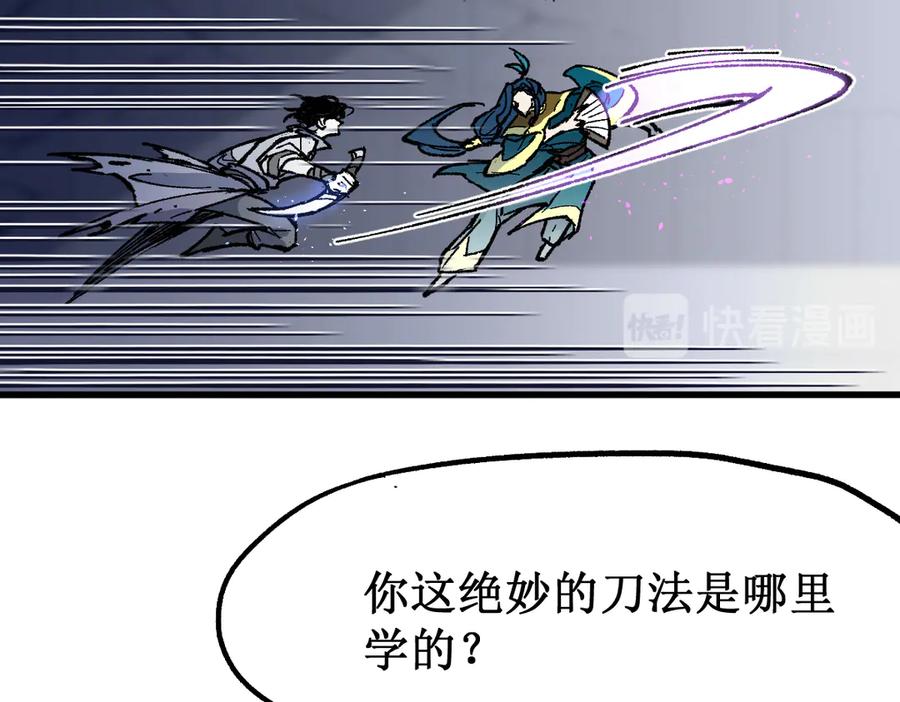 圣墟 第120话 醉翁之意不在酒 第66页