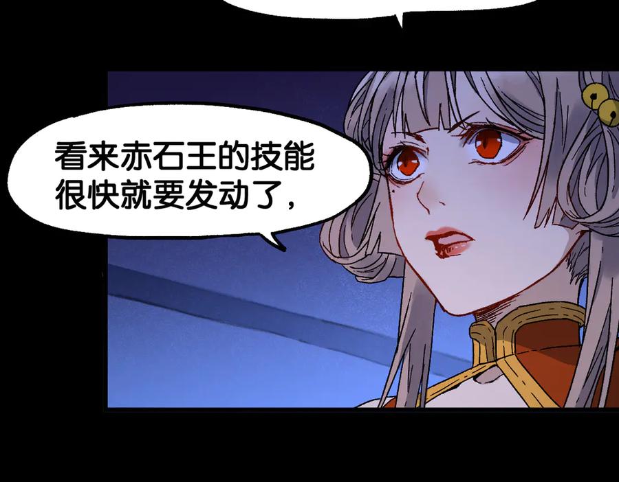 圣墟 第120话 醉翁之意不在酒 第38页