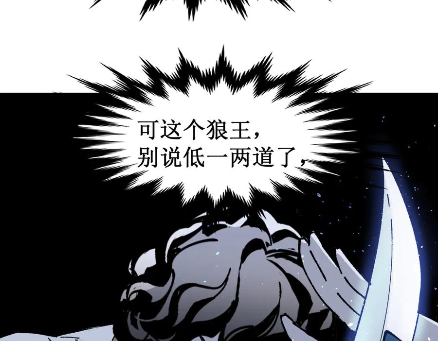 圣墟 第120话 醉翁之意不在酒 第61页