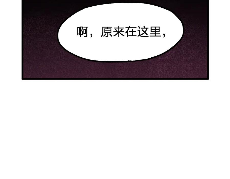 圣墟 第120话 醉翁之意不在酒 第151页