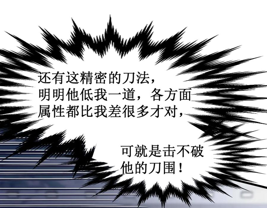 圣墟 第120话 醉翁之意不在酒 第65页