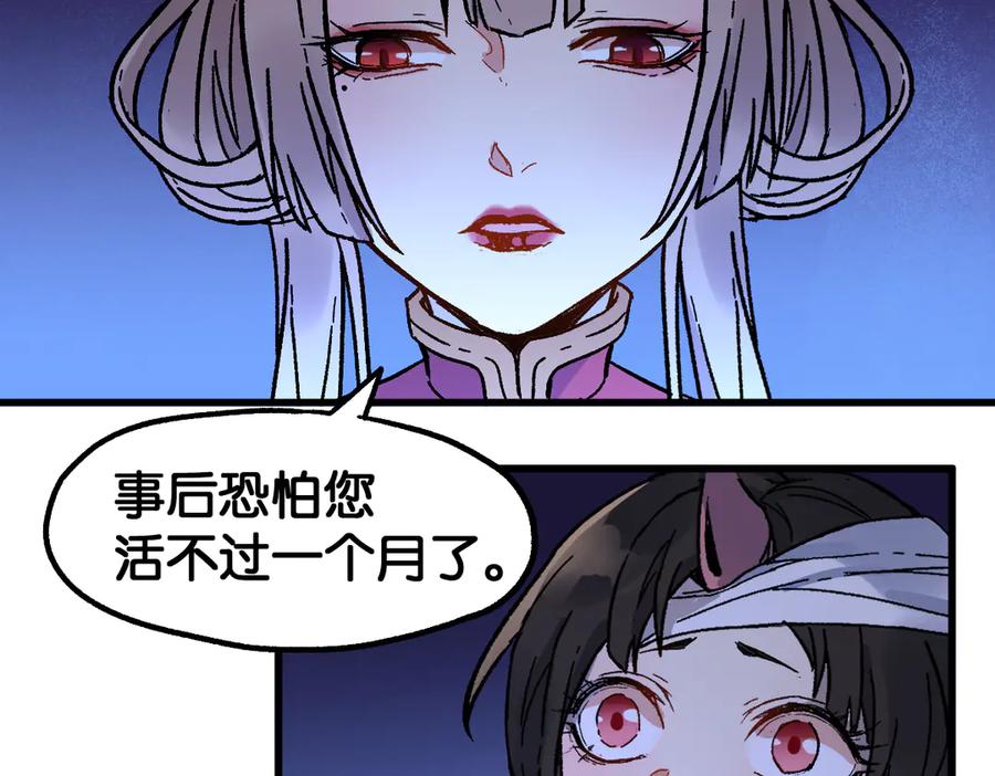圣墟 第120话 醉翁之意不在酒 第17页