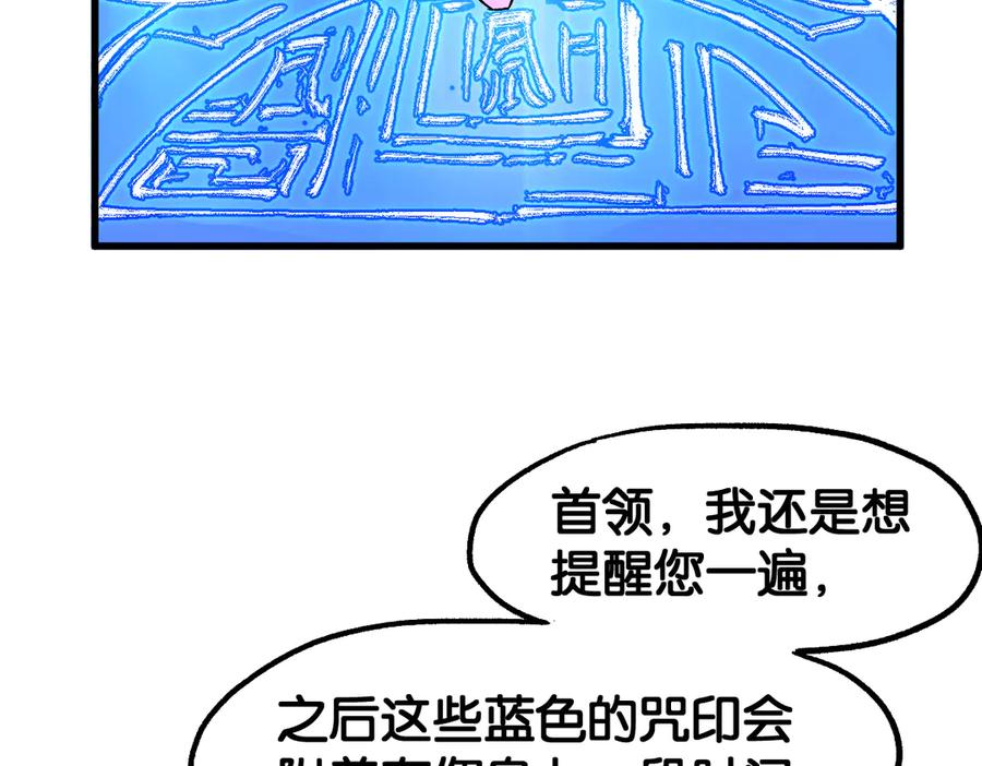 圣墟 第120话 醉翁之意不在酒 第14页