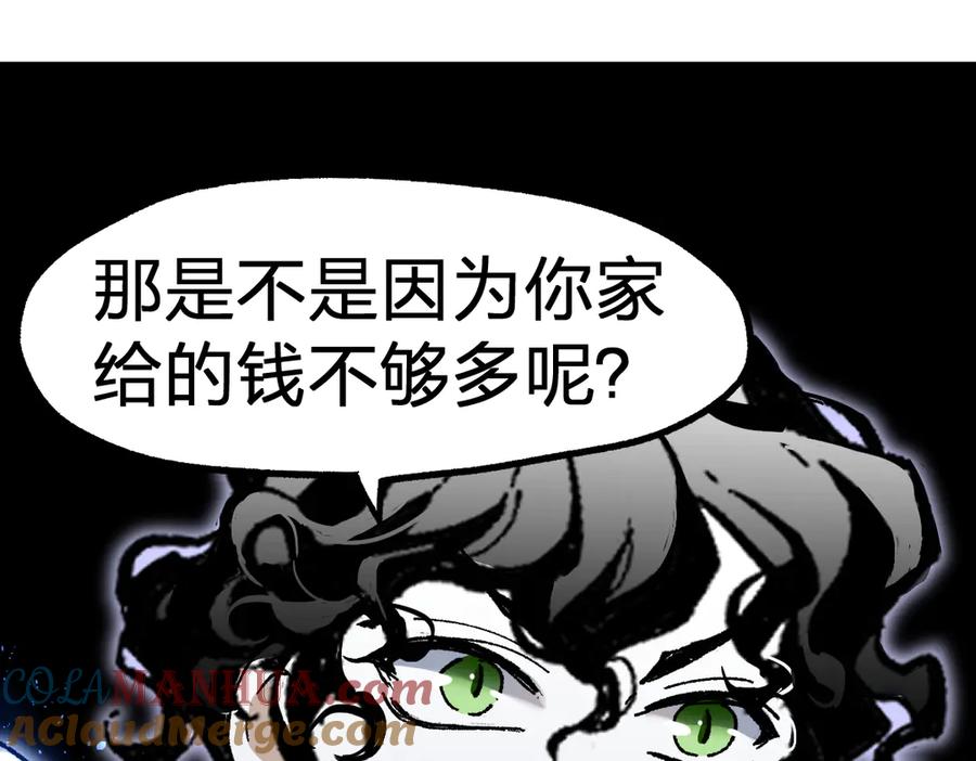 圣墟 第120话 醉翁之意不在酒 第72页