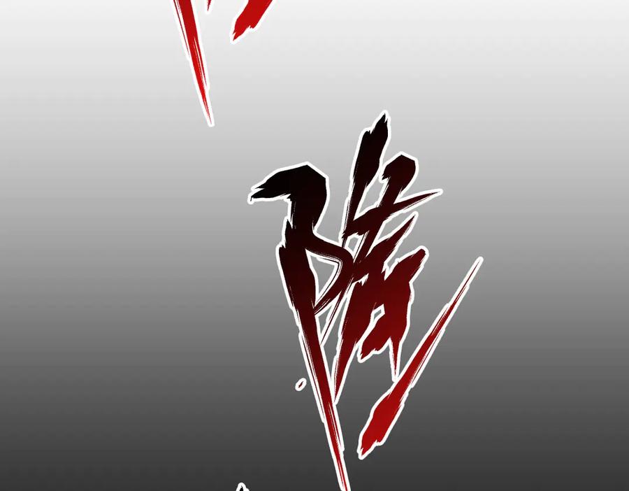 圣墟 第120话 醉翁之意不在酒 第25页