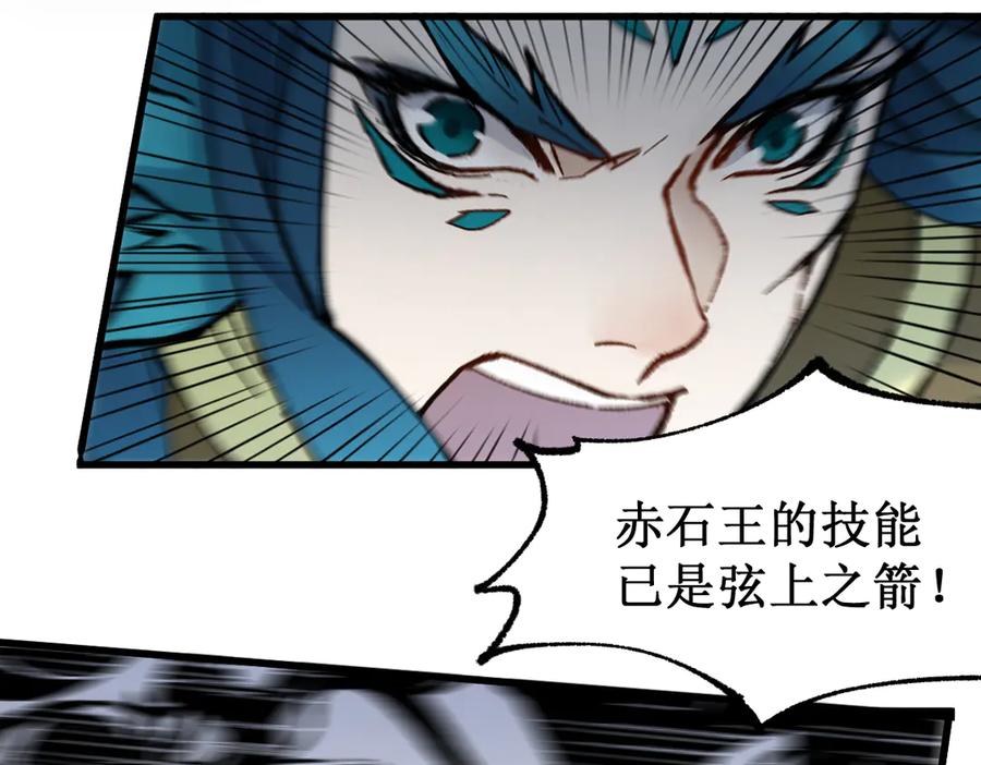 圣墟 第120话 醉翁之意不在酒 第89页
