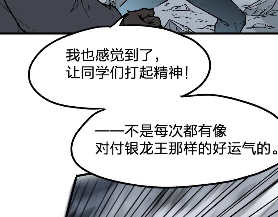 圣墟 第120话 醉翁之意不在酒 第102页