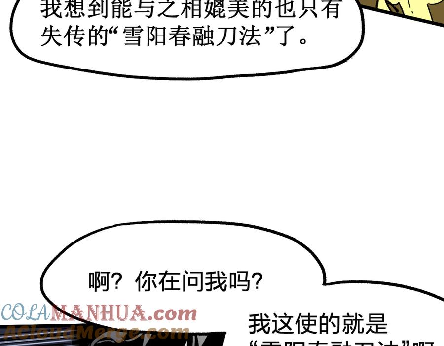 圣墟 第120话 醉翁之意不在酒 第68页