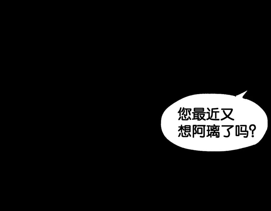 圣墟 第120话 醉翁之意不在酒 第41页