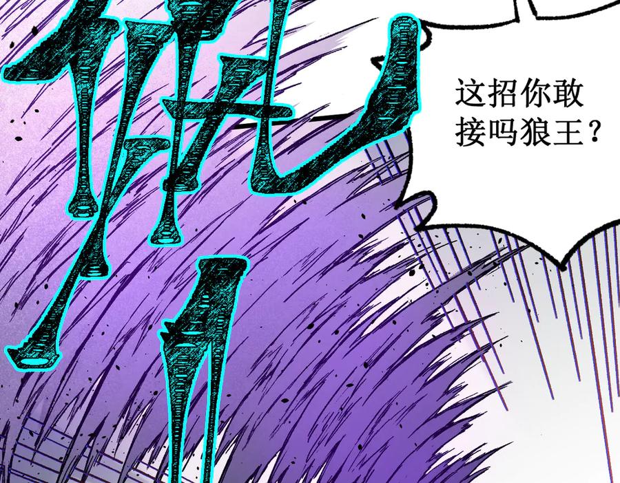 圣墟 第120话 醉翁之意不在酒 第135页