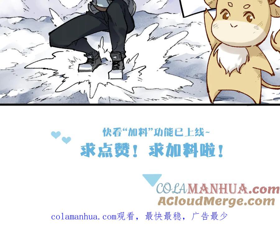 圣墟 第120话 醉翁之意不在酒 第172页