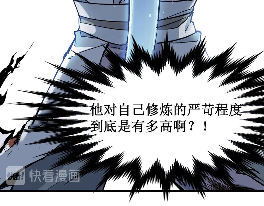 圣墟 第120话 醉翁之意不在酒 第81页