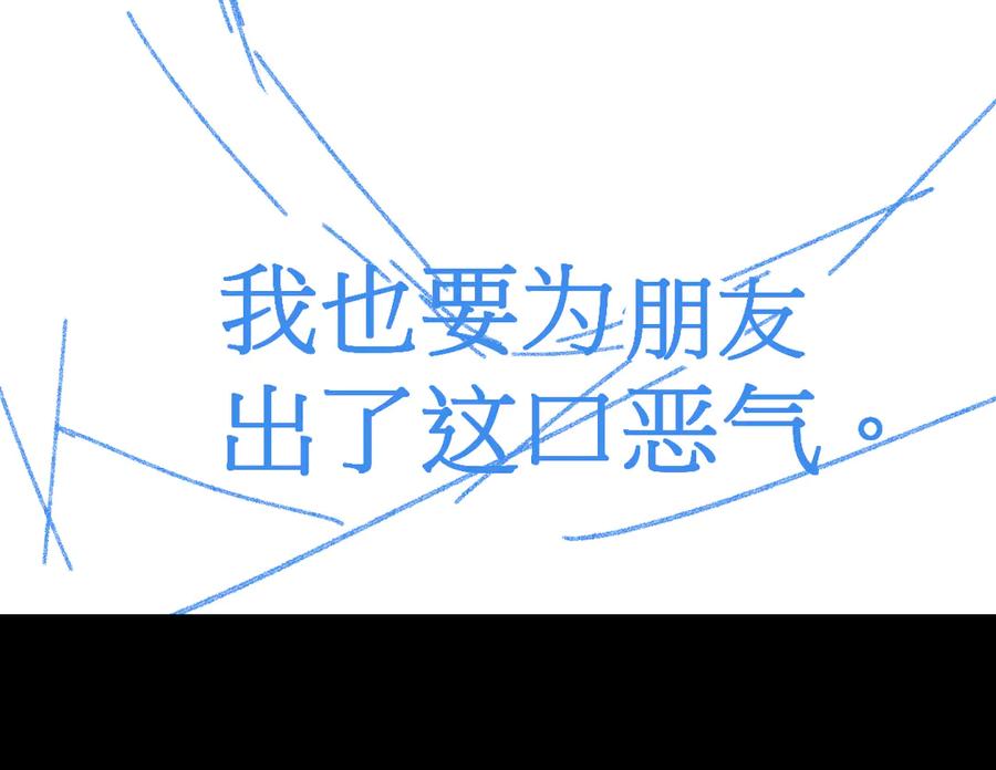 圣墟 第120话 醉翁之意不在酒 第170页