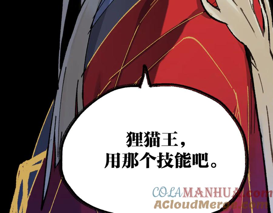 圣墟 第120话 醉翁之意不在酒 第8页