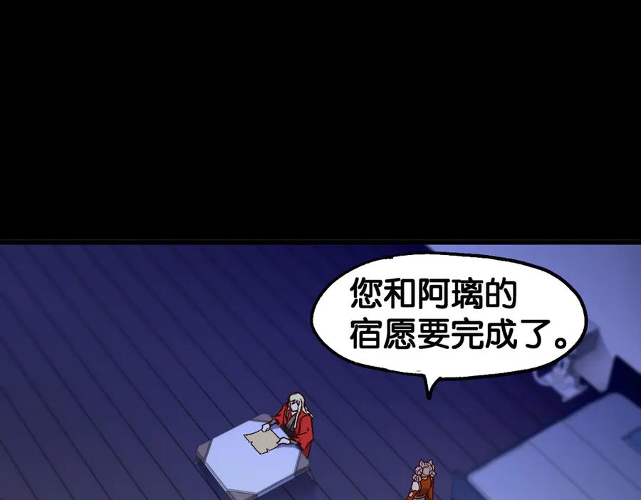圣墟 第120话 醉翁之意不在酒 第39页