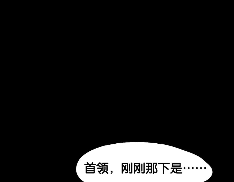 圣墟 第120话 醉翁之意不在酒 第37页
