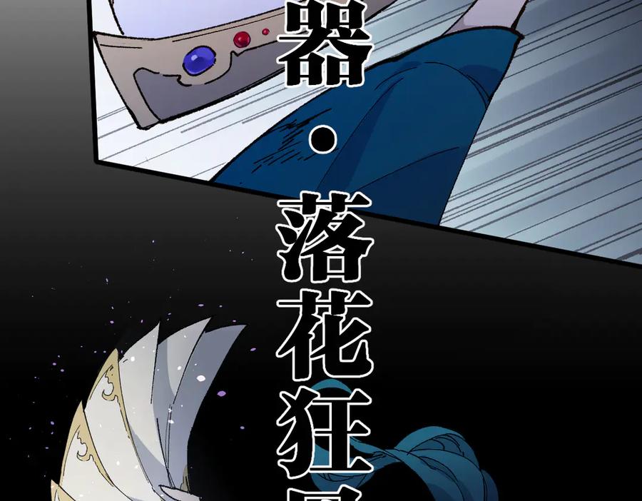 圣墟 第120话 醉翁之意不在酒 第86页