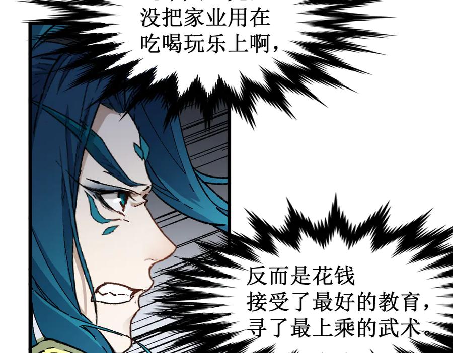 圣墟 第120话 醉翁之意不在酒 第78页
