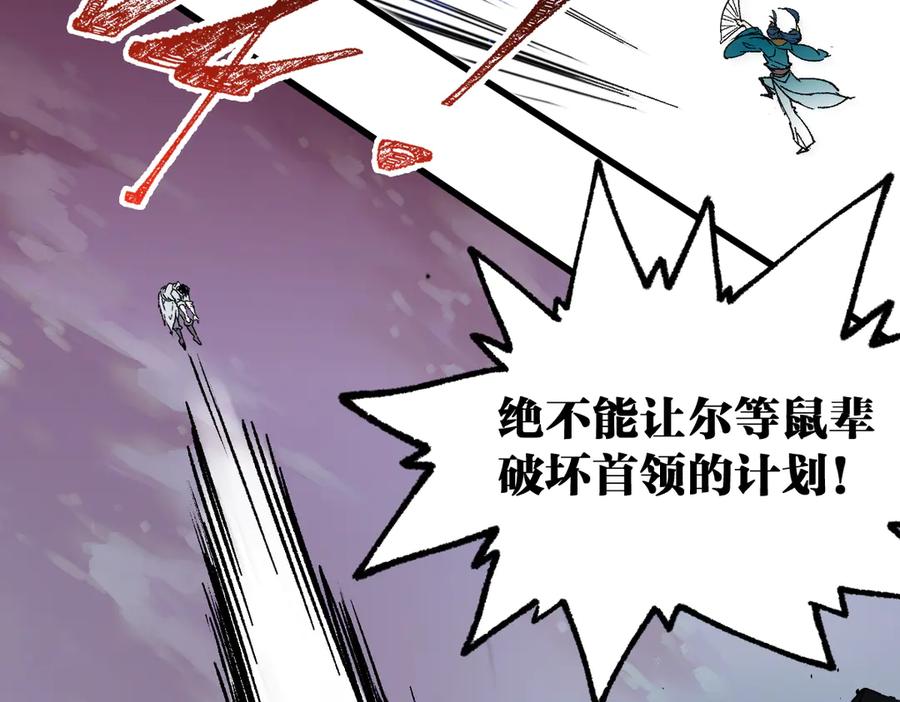 圣墟 第120话 醉翁之意不在酒 第93页