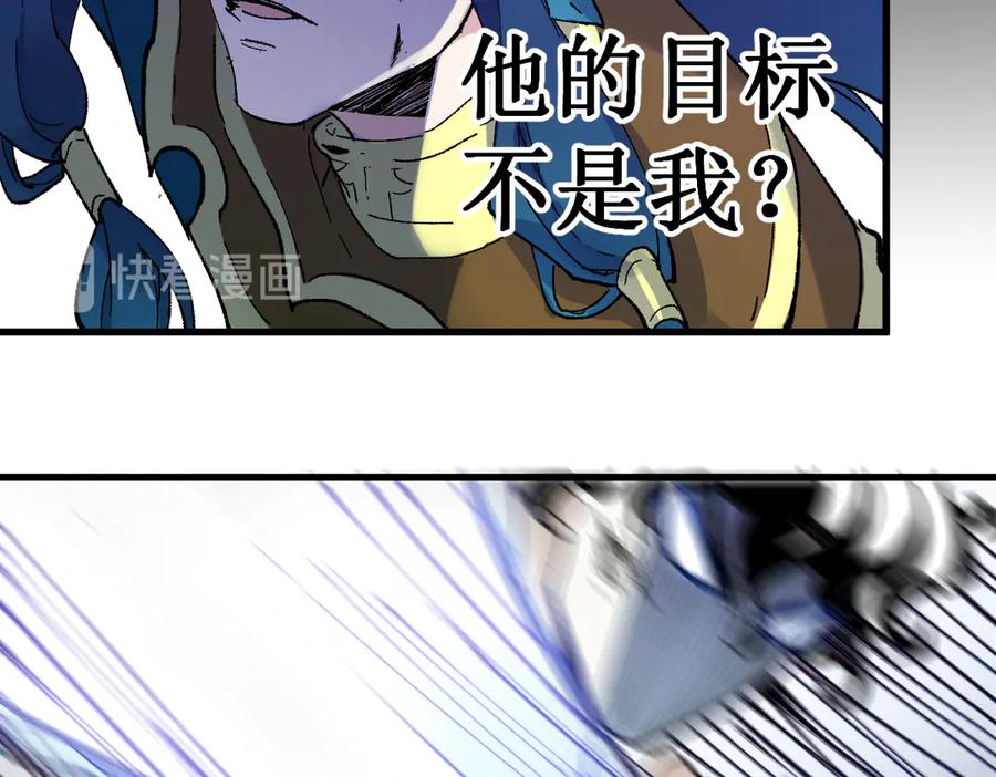 圣墟 第120话 醉翁之意不在酒 第142页