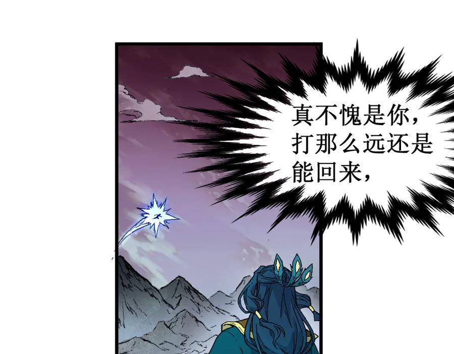 圣墟 第120话 醉翁之意不在酒 第126页
