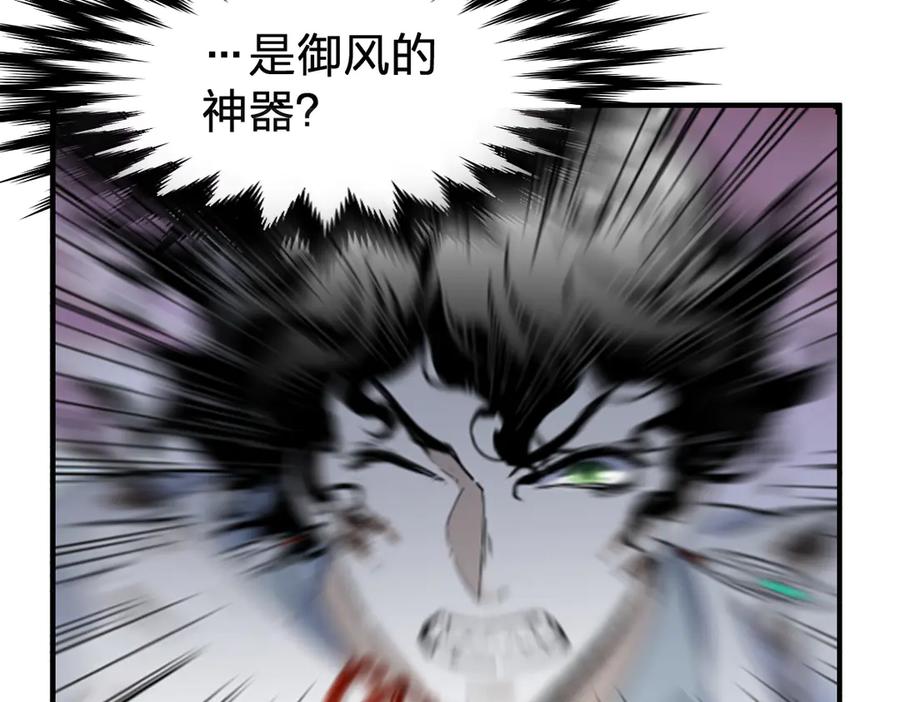 圣墟 第120话 醉翁之意不在酒 第97页