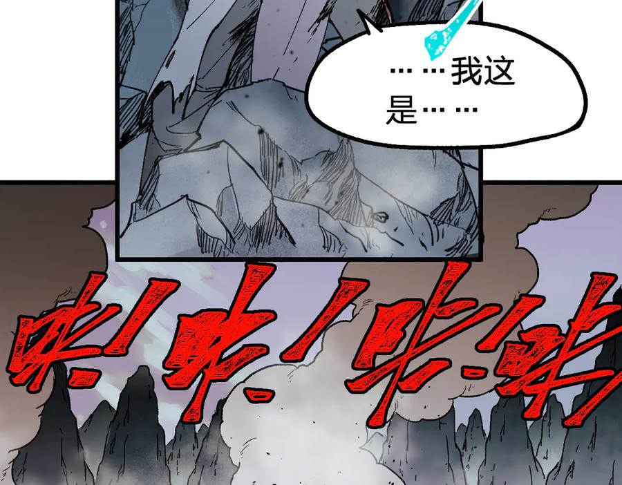 圣墟 第120话 醉翁之意不在酒 第109页