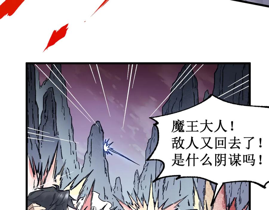 圣墟 第120话 醉翁之意不在酒 第121页