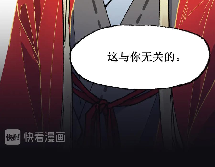 圣墟 第120话 醉翁之意不在酒 第47页