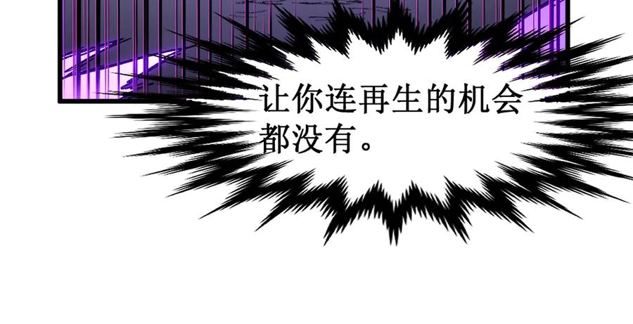 圣墟 第120话 醉翁之意不在酒 第130页