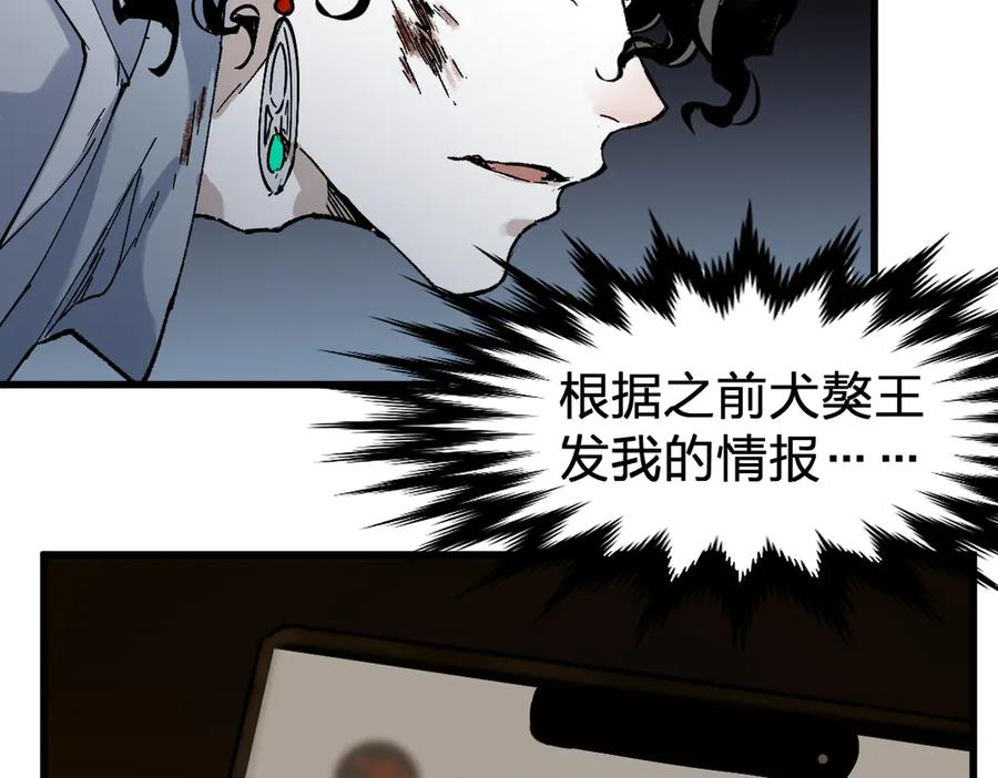 圣墟 第120话 醉翁之意不在酒 第115页