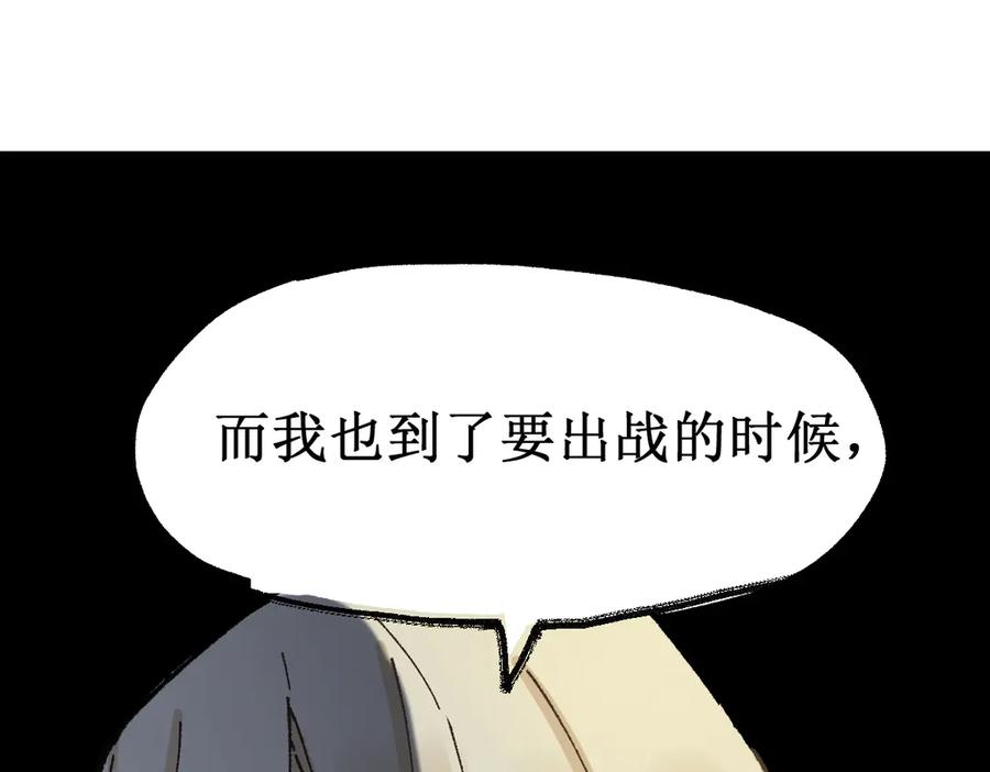 圣墟 第120话 醉翁之意不在酒 第6页