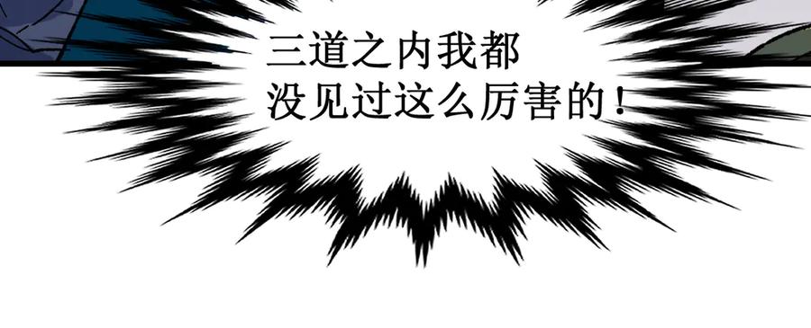 圣墟 第120话 醉翁之意不在酒 第63页