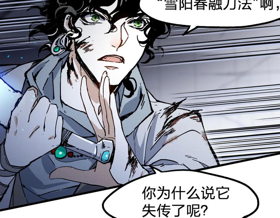 圣墟 第120话 醉翁之意不在酒 第69页