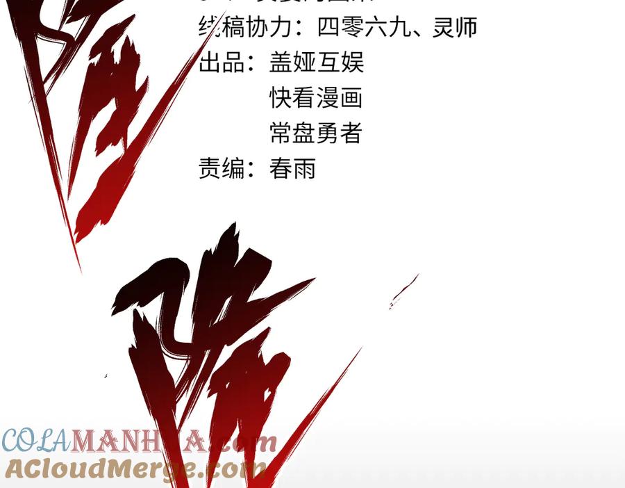 圣墟 第120话 醉翁之意不在酒 第24页