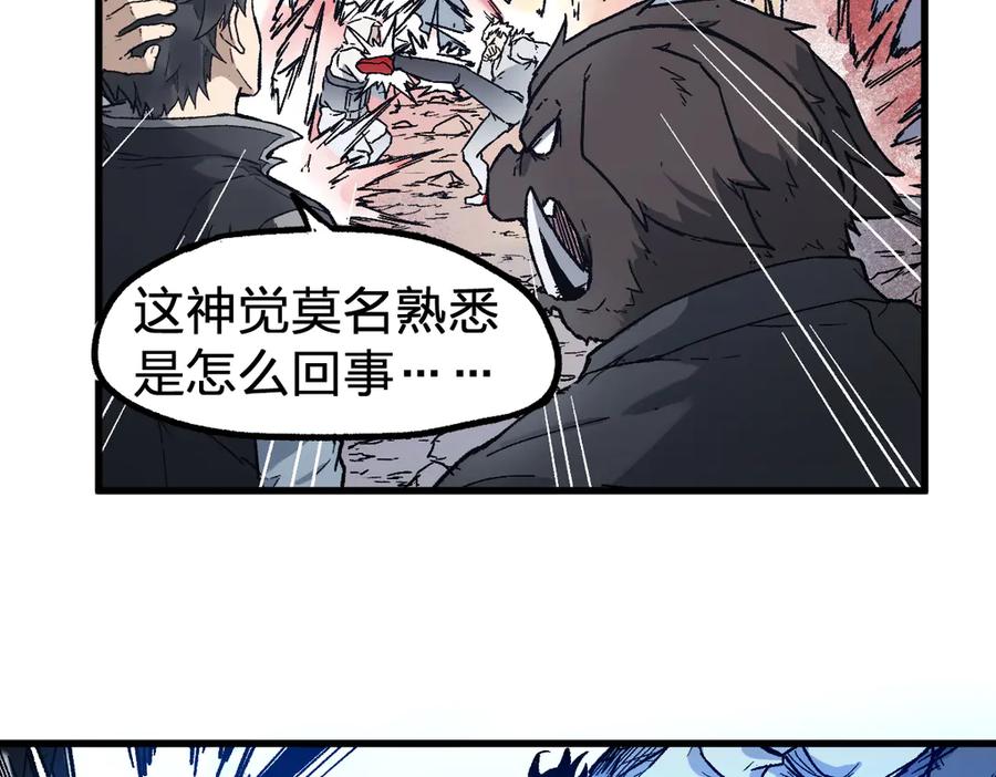 圣墟 第120话 醉翁之意不在酒 第122页