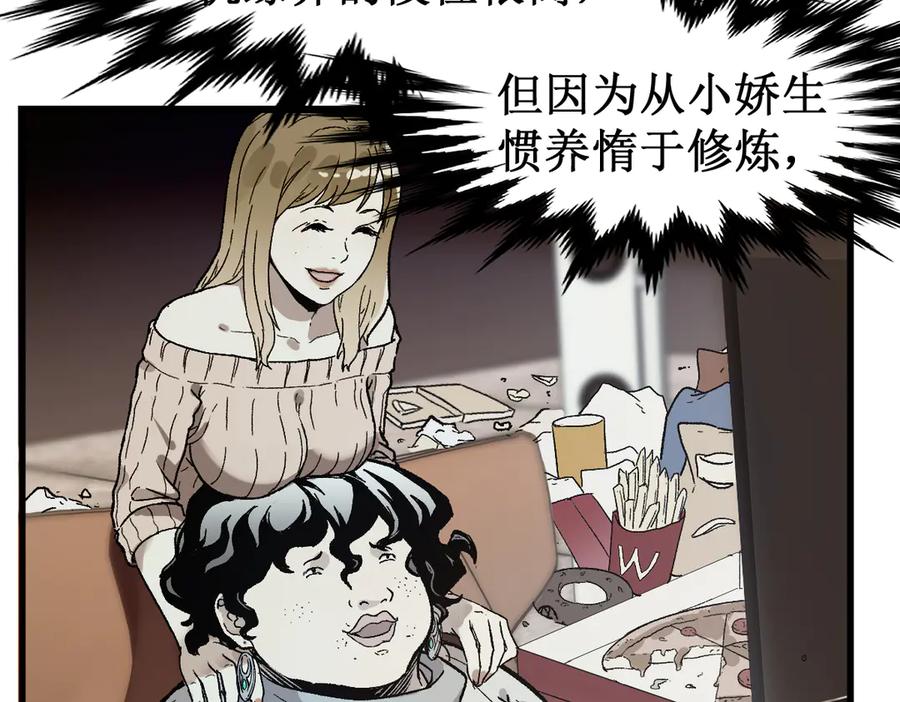 圣墟 第120话 醉翁之意不在酒 第59页
