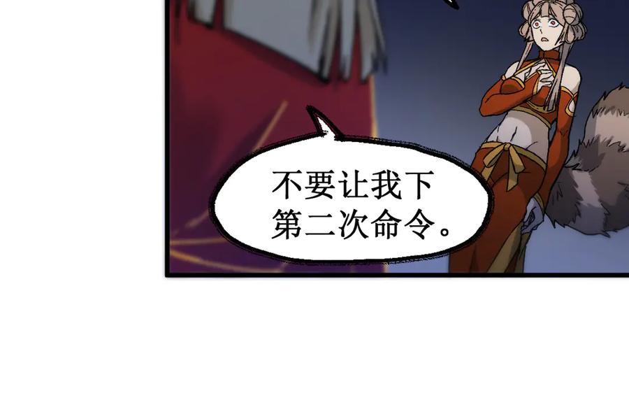 圣墟 第120话 醉翁之意不在酒 第10页