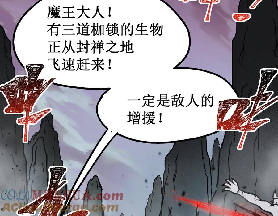 圣墟 第120话 醉翁之意不在酒 第100页