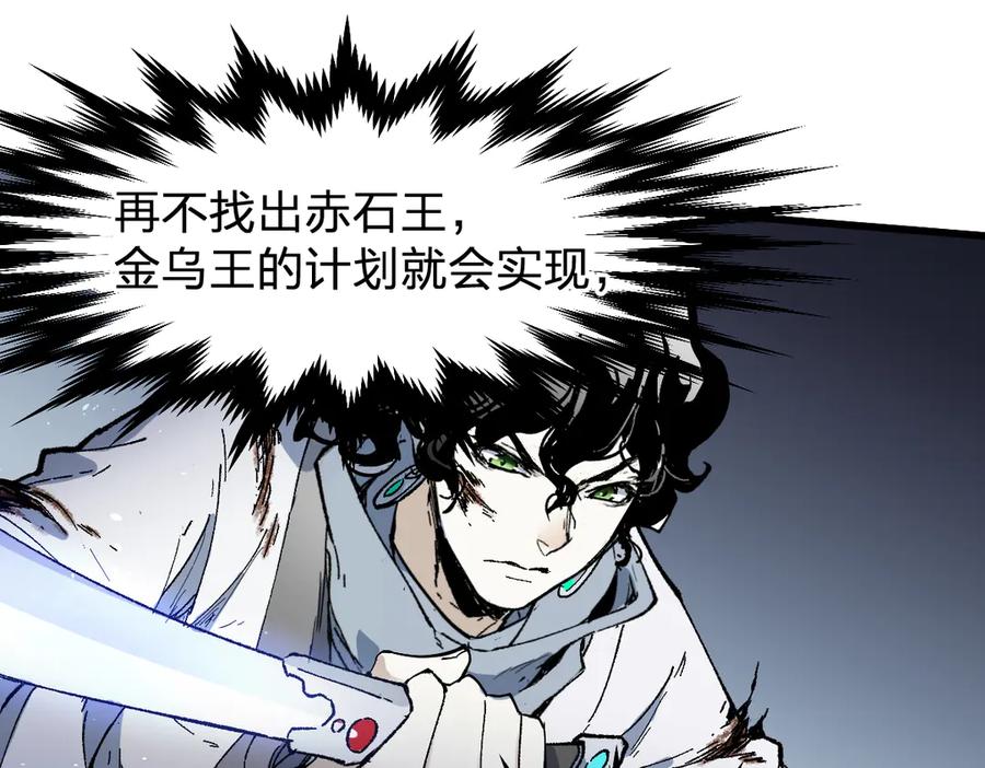 圣墟 第120话 醉翁之意不在酒 第131页