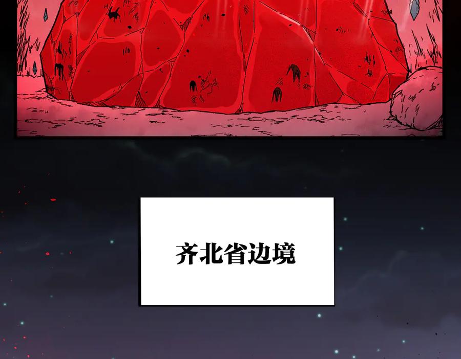圣墟 第120话 醉翁之意不在酒 第30页