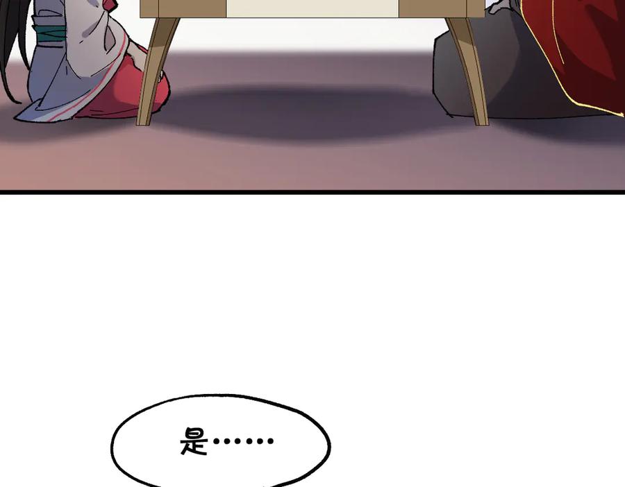 圣墟 第121话 回忆 第56页