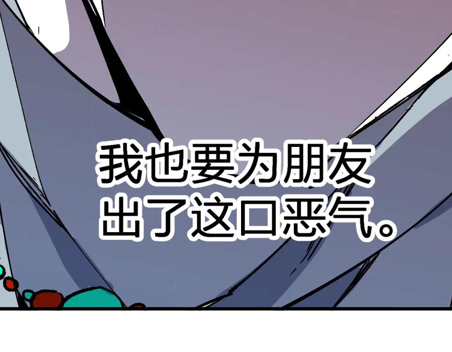 圣墟 第121话 回忆 第140页